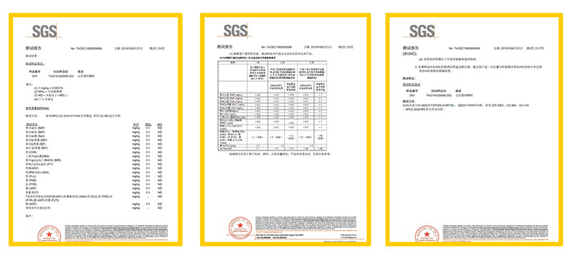 PP阻燃母粒SGS報(bào)告