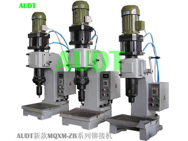 MQXM-ZB-500~1000旋鉚機︱鉚接機